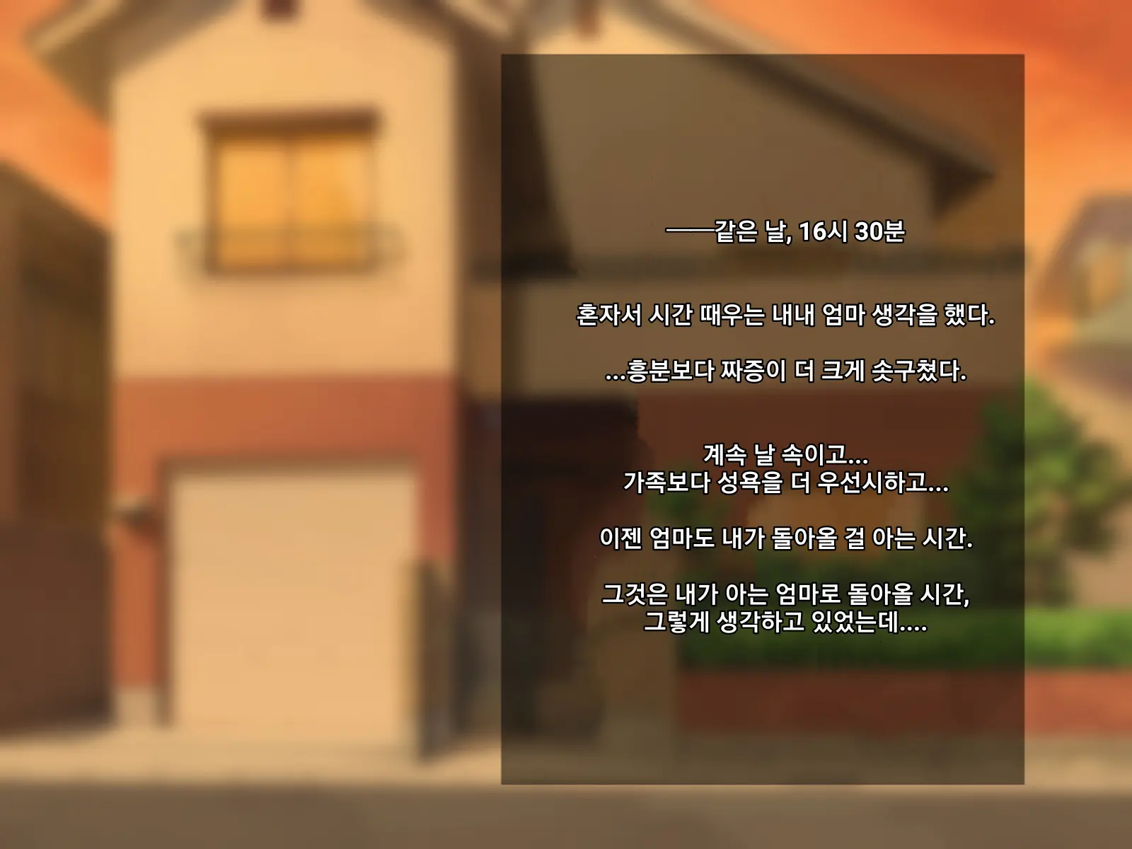 Boku No Daisuki Na Tennen Kaa-San Ga Uwaki Shimakutte Sore Ni Koufun Suru Hanashi | 내가 제일 좋아하는 백치미 있는 엄마가 마구 바람피워서 흥분하는 이야기